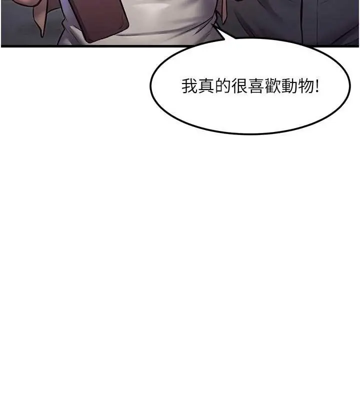 漫画《特色新视界》第15话第121张图