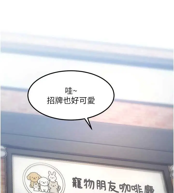 漫画《特色新视界》第15话第122张图