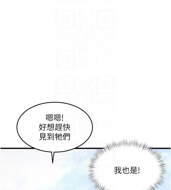 漫画《特色新视界》第15话第125张图