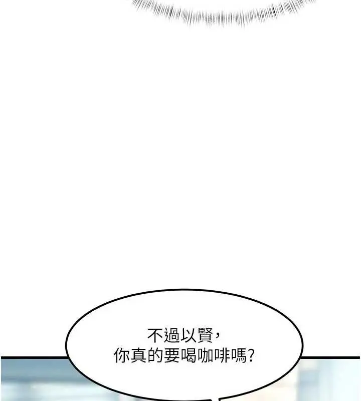 漫画《特色新视界》第15话第128张图