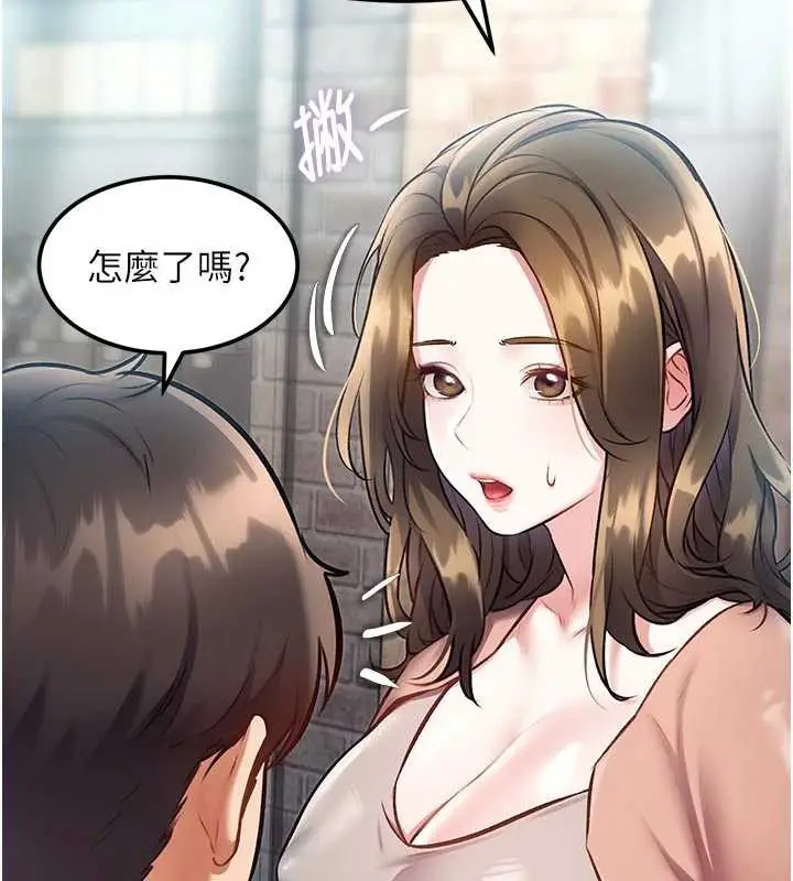 漫画《特色新视界》第15话第129张图