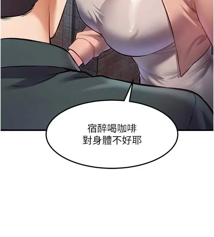 漫画《特色新视界》第15话第130张图