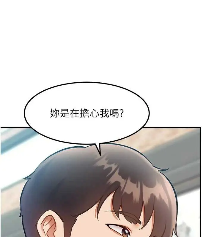 漫画《特色新视界》第15话第132张图