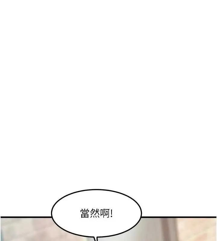 漫画《特色新视界》第15话第134张图