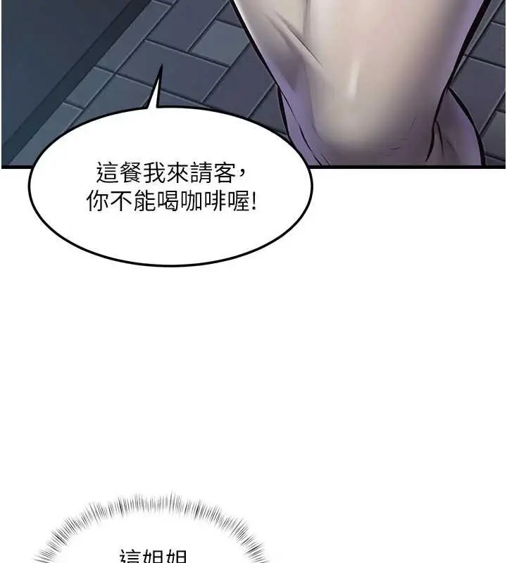 漫画《特色新视界》第15话第137张图