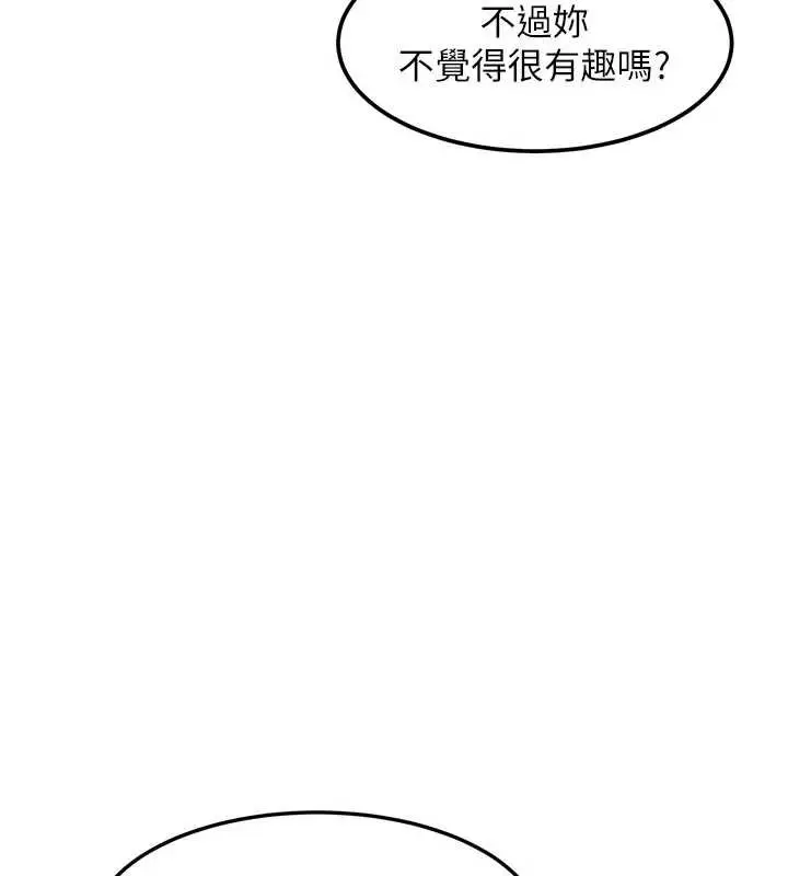 漫画《特色新视界》第15话第14张图