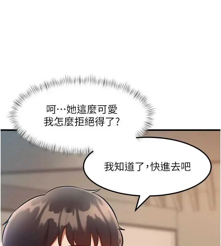 漫画《特色新视界》第15话第141张图