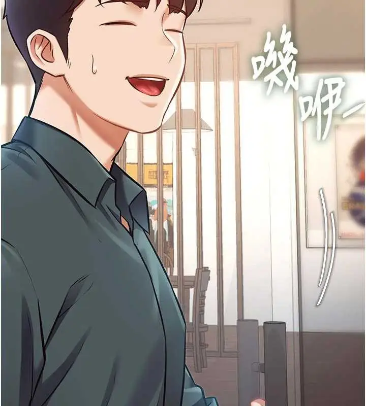 漫画《特色新视界》第15话第142张图