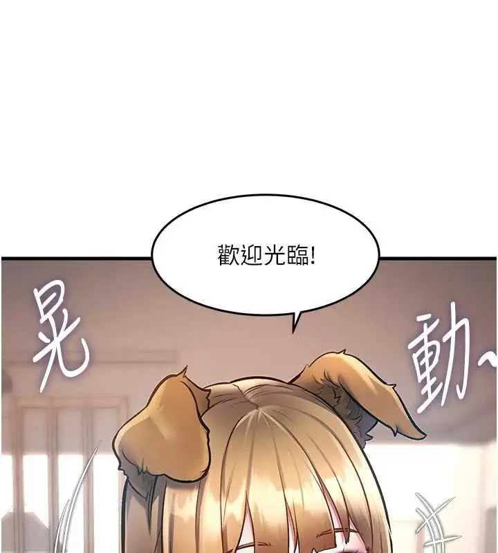 漫画《特色新视界》第15话第148张图