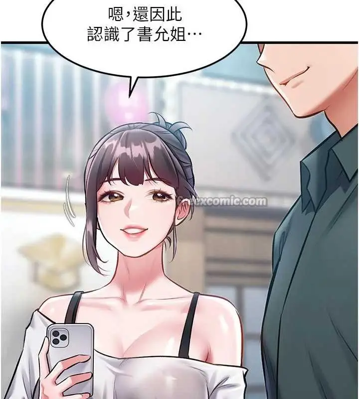 漫画《特色新视界》第15话第15张图