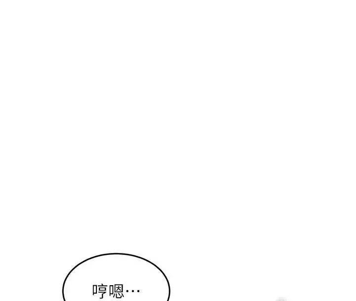 漫画《特色新视界》第15话第151张图