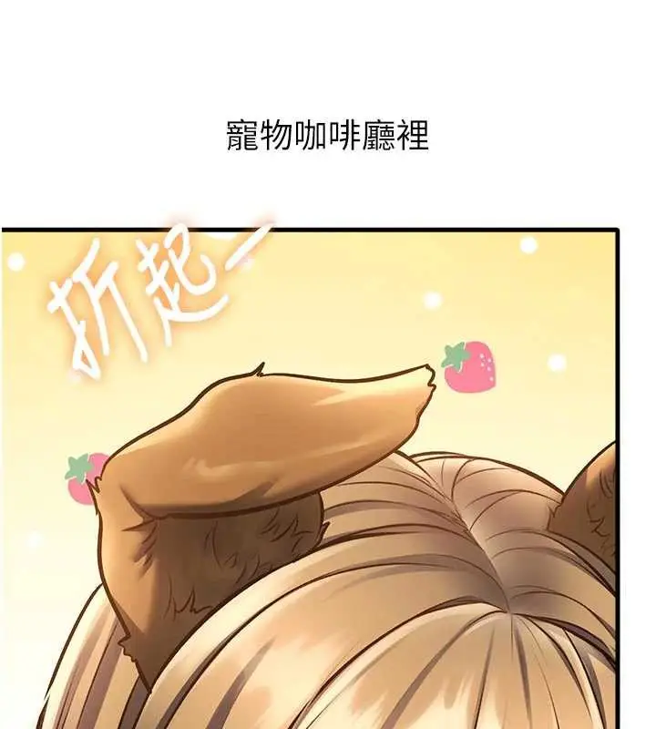 漫画《特色新视界》第15话第154张图