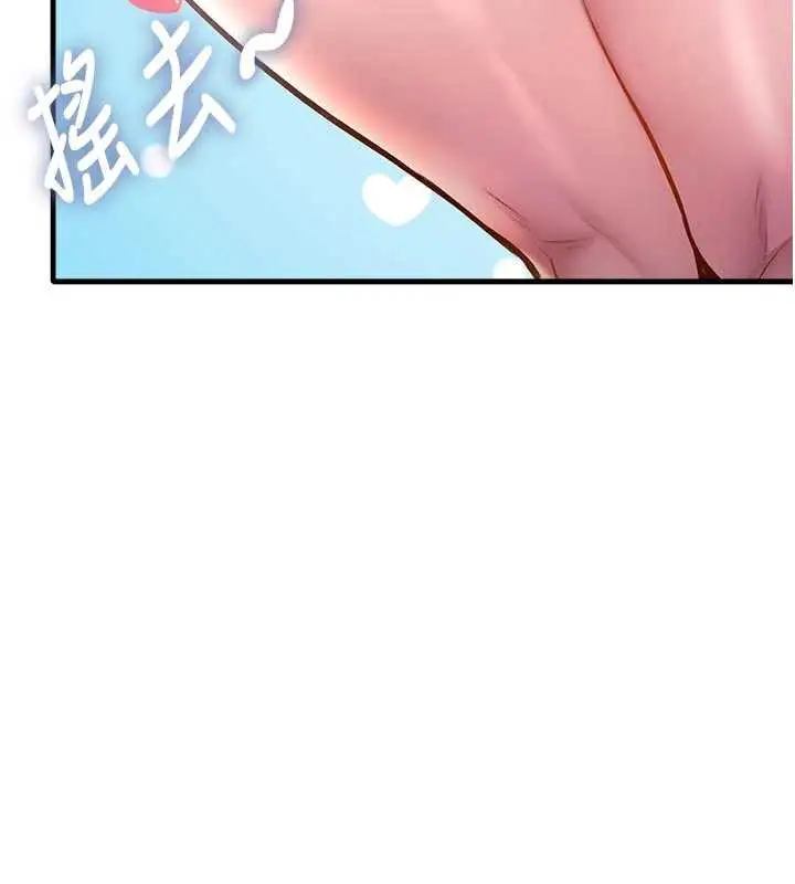漫画《特色新视界》第15话第158张图