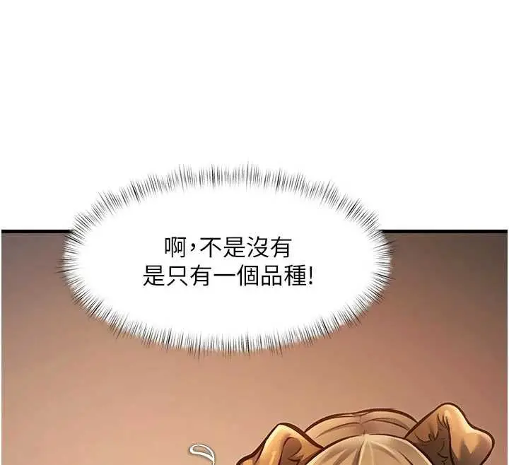 漫画《特色新视界》第15话第159张图
