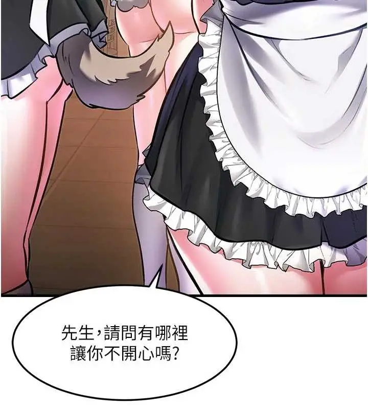 漫画《特色新视界》第15话第161张图