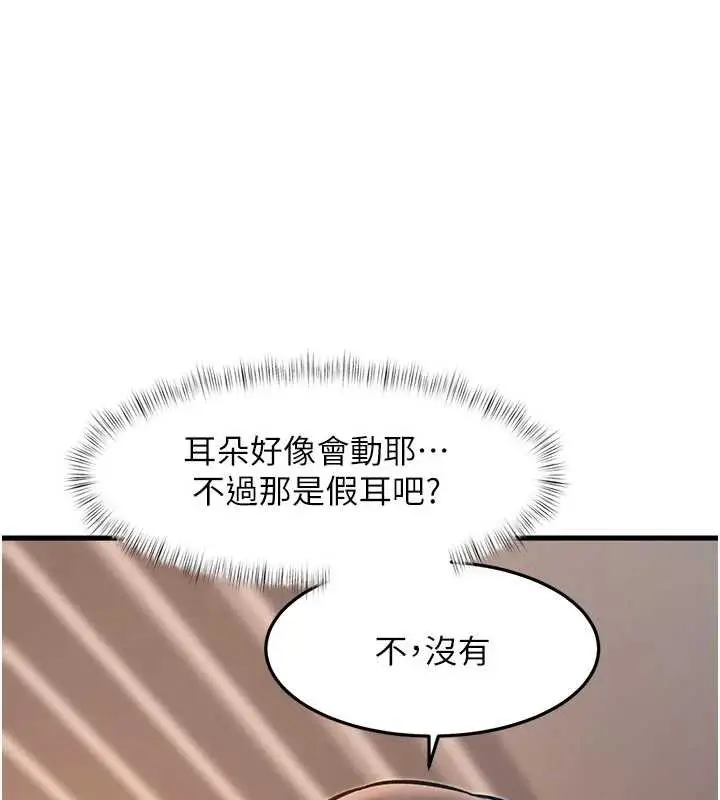 漫画《特色新视界》第15话第163张图