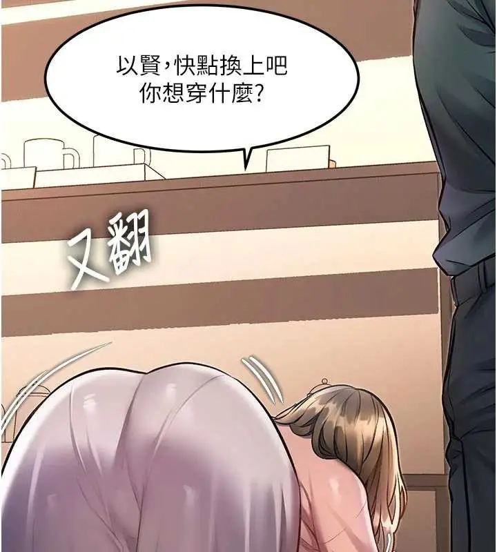 漫画《特色新视界》第15话第167张图