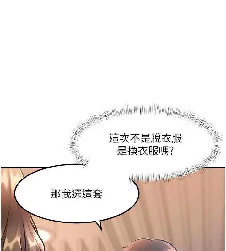漫画《特色新视界》第15话第169张图