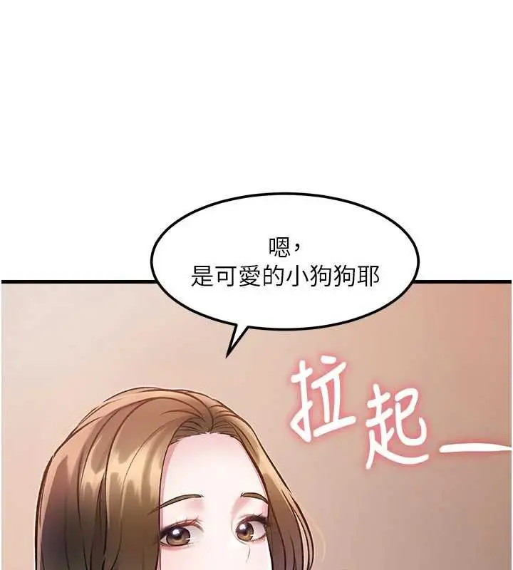 漫画《特色新视界》第15话第172张图