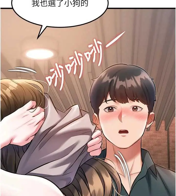 漫画《特色新视界》第15话第176张图