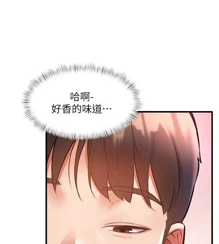 漫画《特色新视界》第15话第179张图