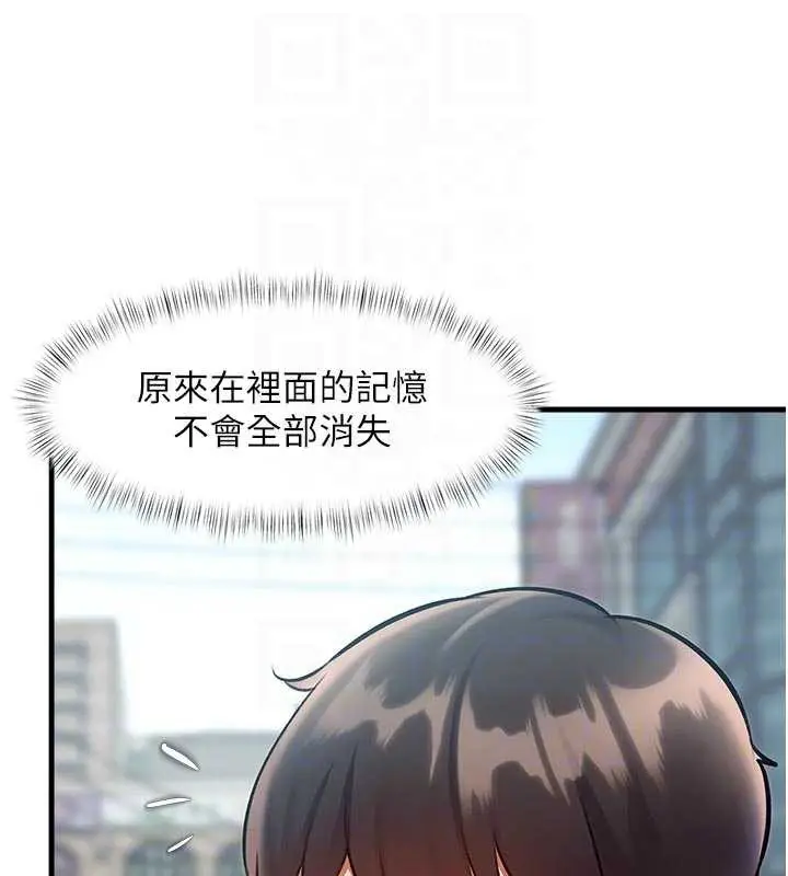 漫画《特色新视界》第15话第18张图