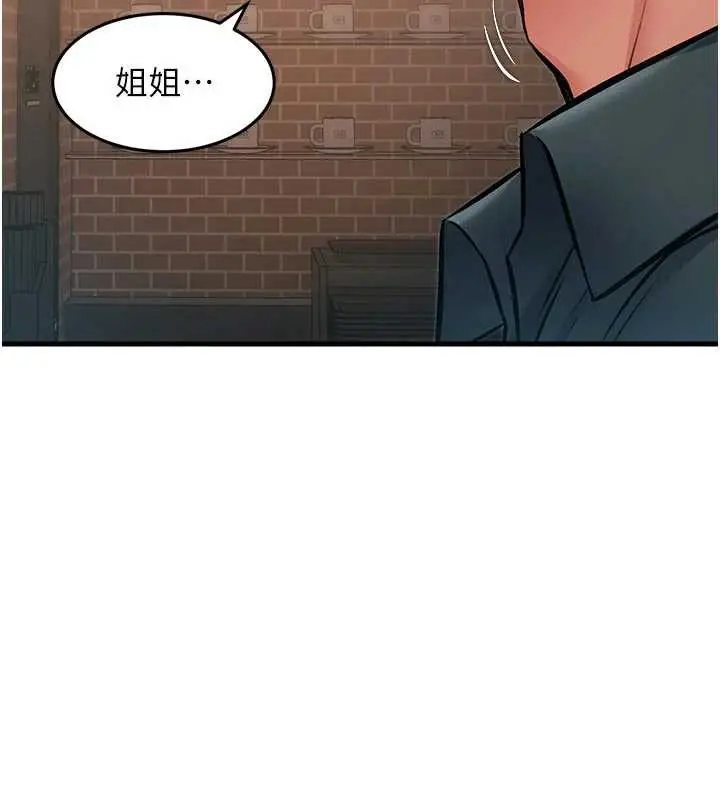 漫画《特色新视界》第15话第189张图