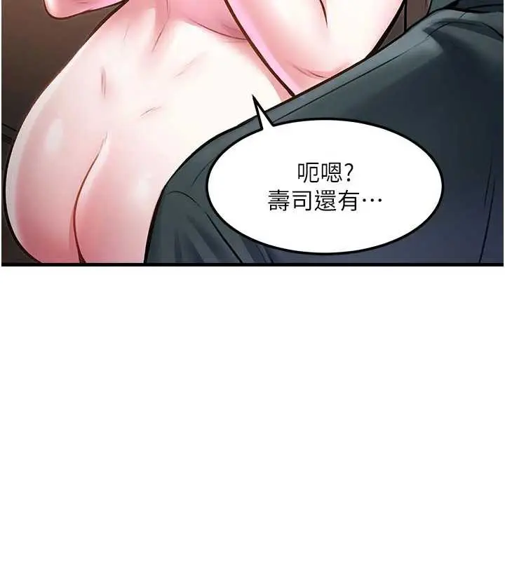 漫画《特色新视界》第15话第192张图