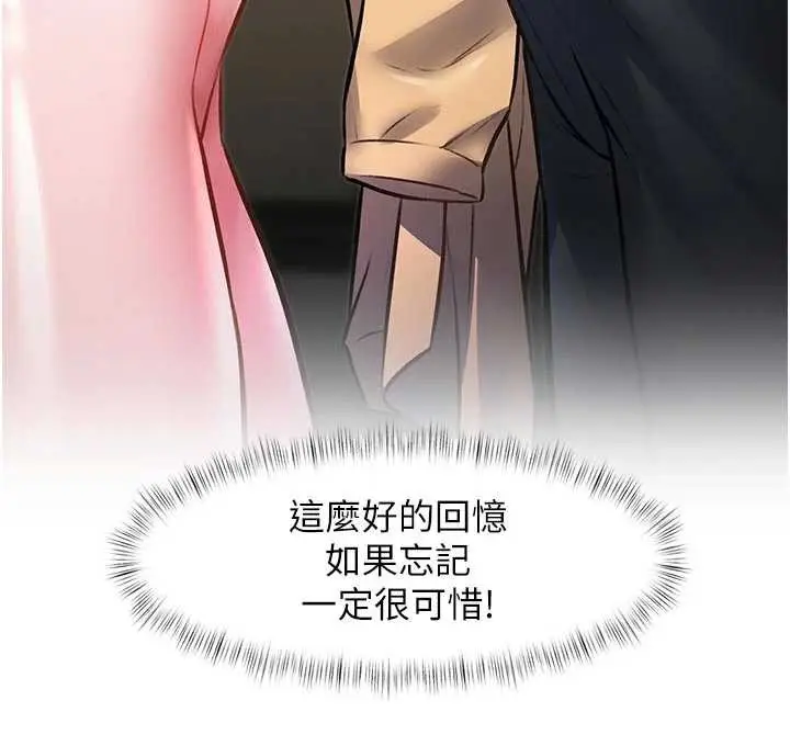漫画《特色新视界》第15话第200张图