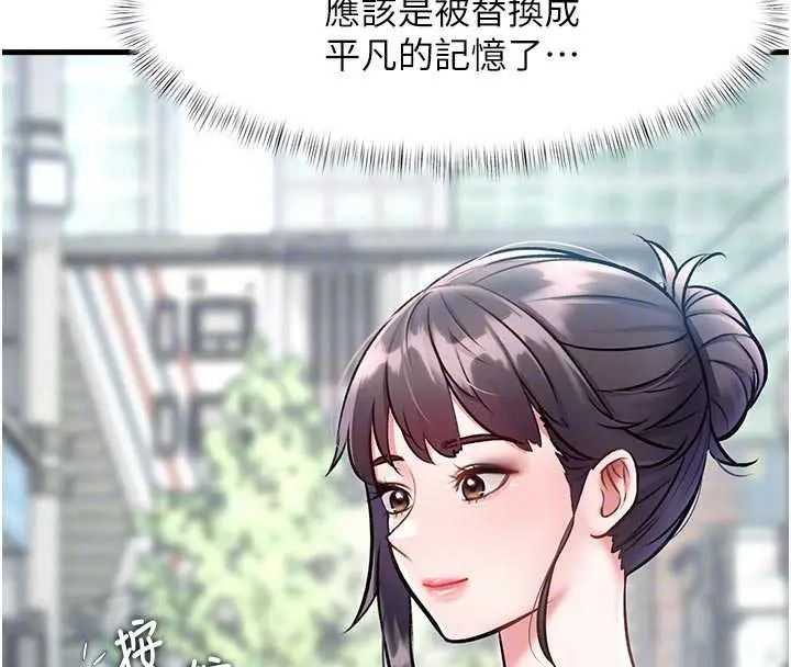 漫画《特色新视界》第15话第21张图
