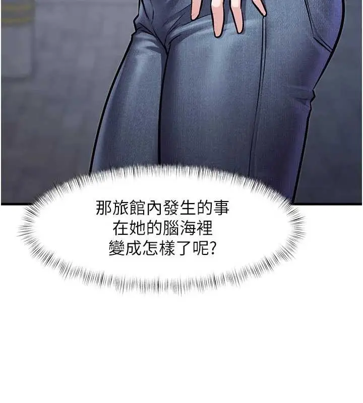 漫画《特色新视界》第15话第23张图