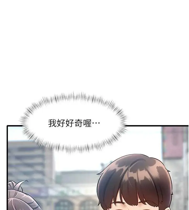 漫画《特色新视界》第15话第24张图