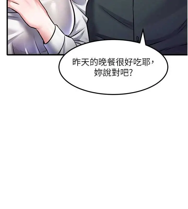 漫画《特色新视界》第15话第26张图