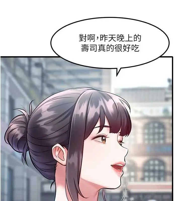 漫画《特色新视界》第15话第27张图
