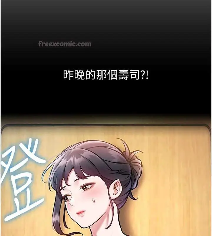 漫画《特色新视界》第15话第30张图
