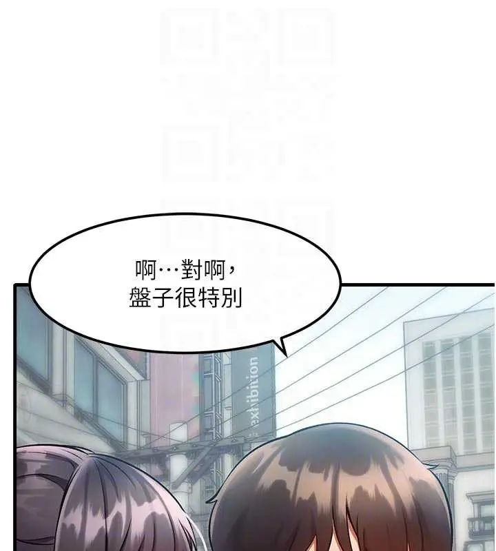 漫画《特色新视界》第15话第33张图