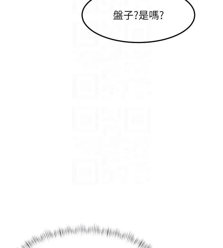 漫画《特色新视界》第15话第35张图