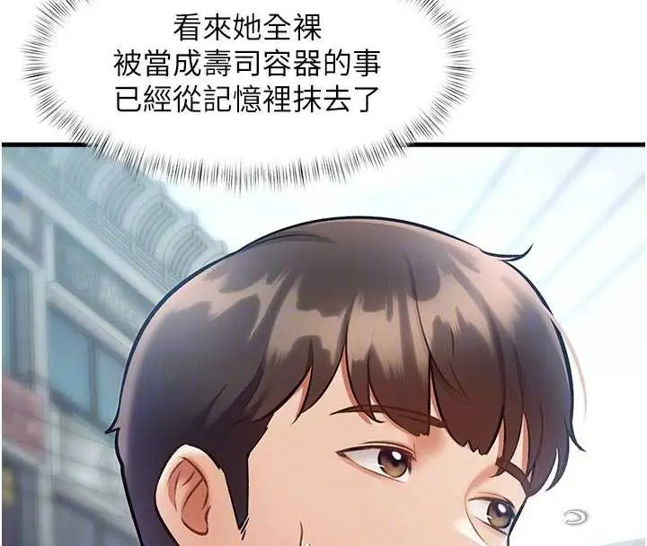 漫画《特色新视界》第15话第36张图