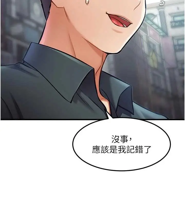 漫画《特色新视界》第15话第37张图