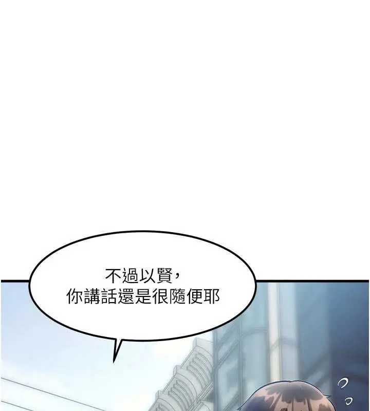 漫画《特色新视界》第15话第38张图