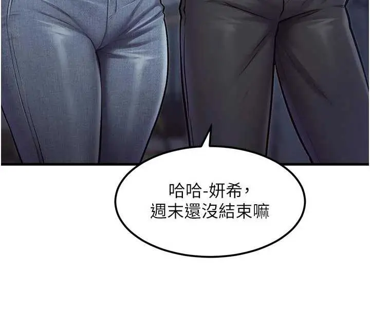 漫画《特色新视界》第15话第40张图