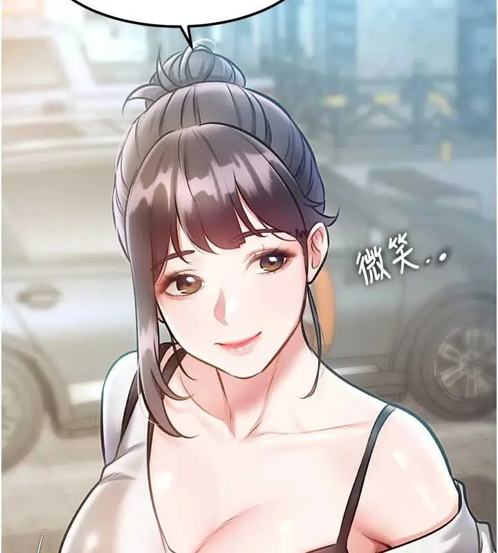 漫画《特色新视界》第15话第42张图
