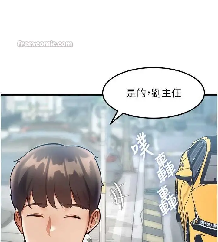 漫画《特色新视界》第15话第45张图