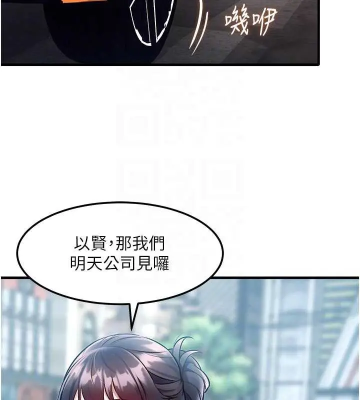 漫画《特色新视界》第15话第49张图