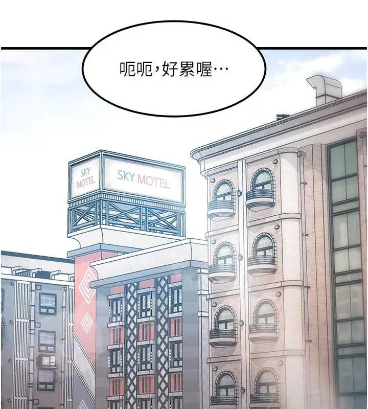 漫画《特色新视界》第15话第5张图