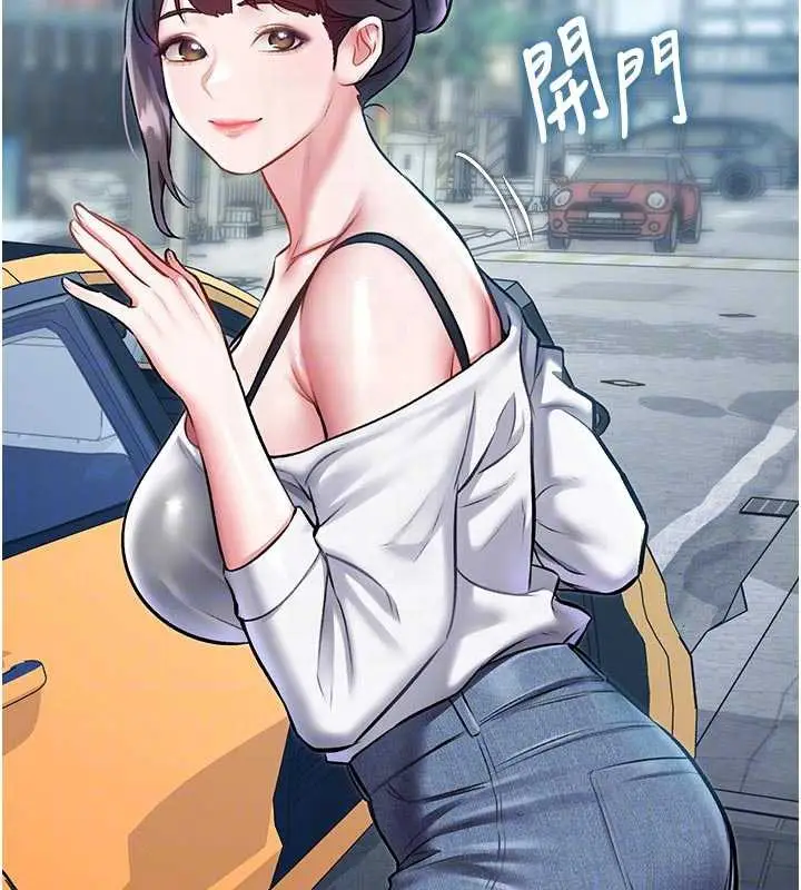 漫画《特色新视界》第15话第50张图