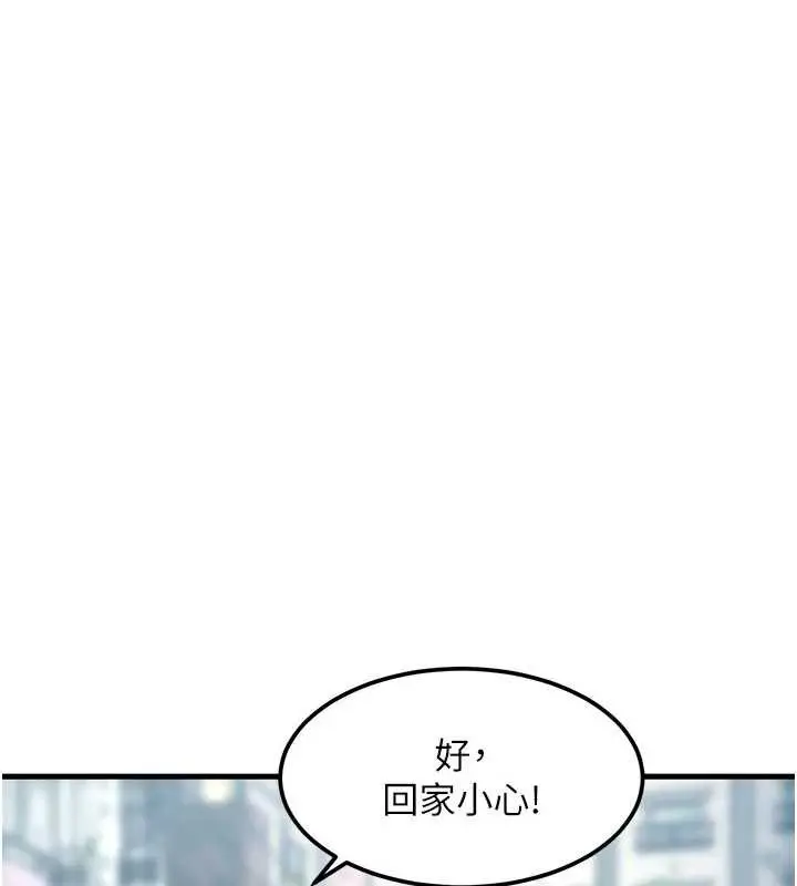 漫画《特色新视界》第15话第52张图