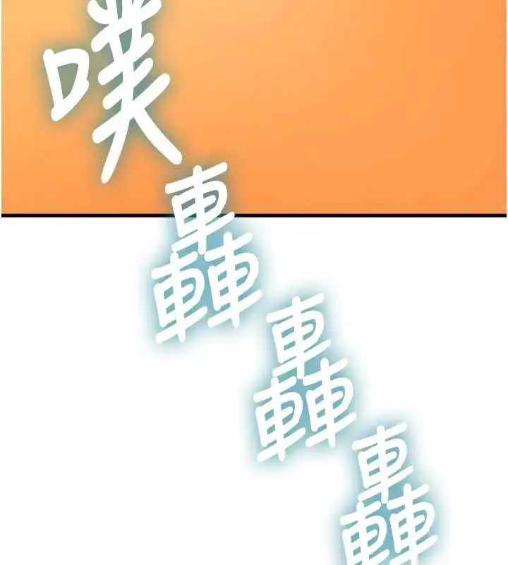 漫画《特色新视界》第15话第54张图