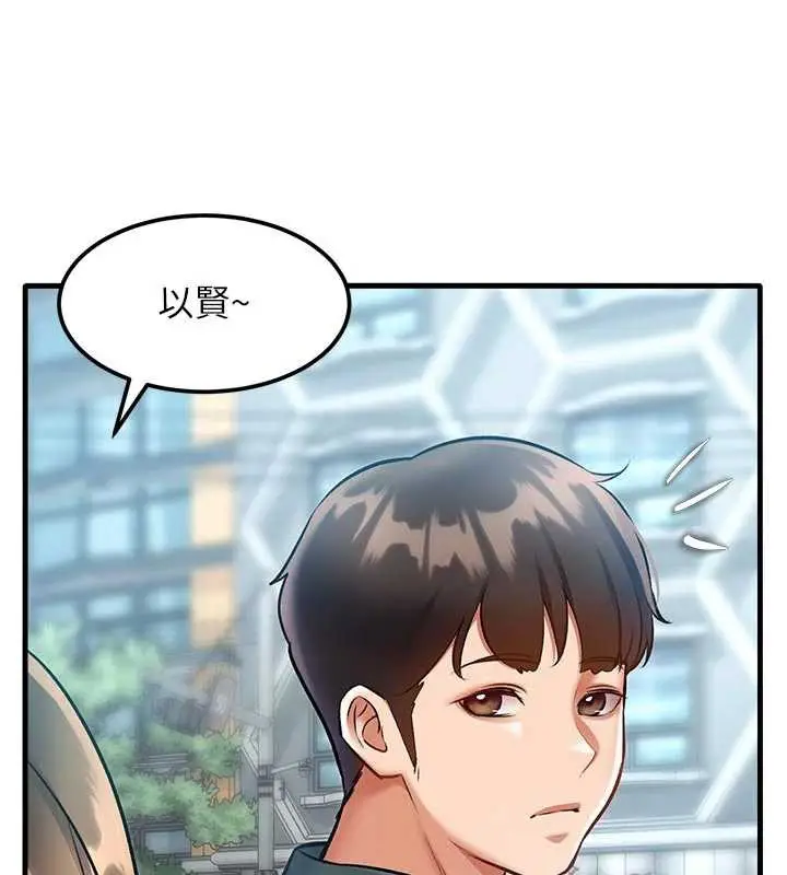 漫画《特色新视界》第15话第56张图