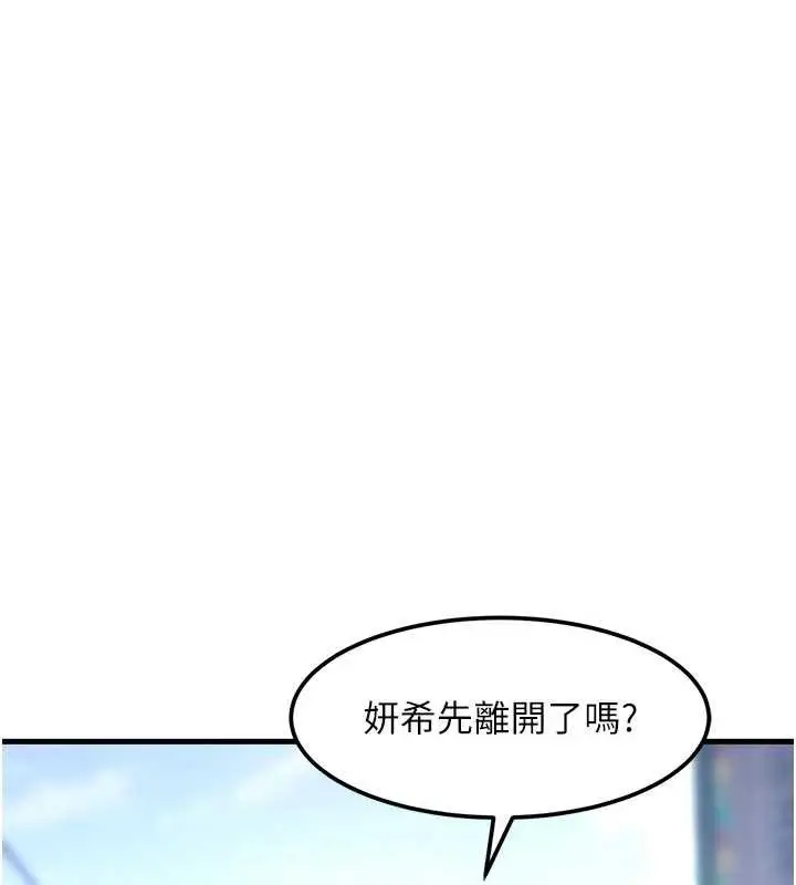 漫画《特色新视界》第15话第58张图